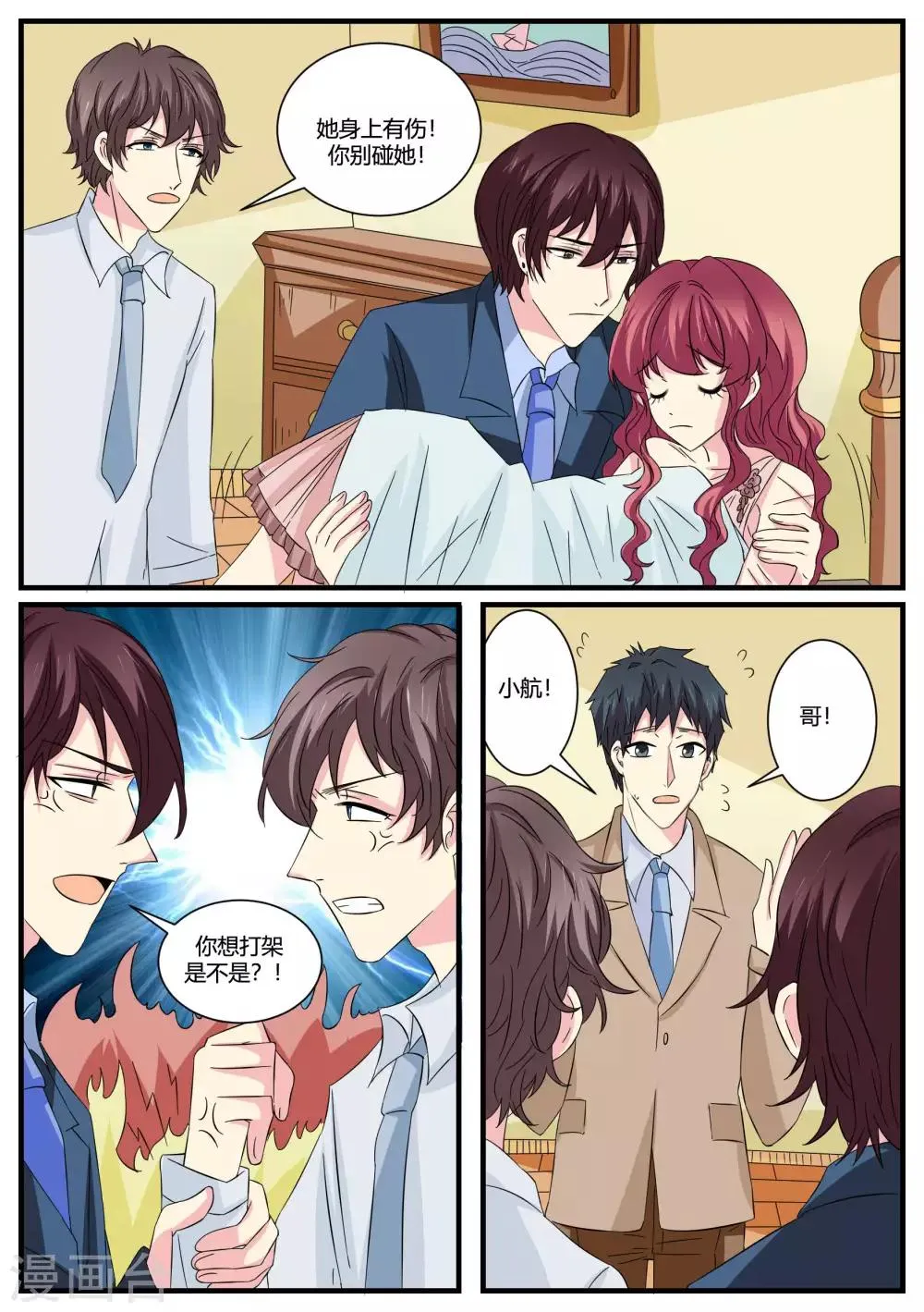 第47话 第16页