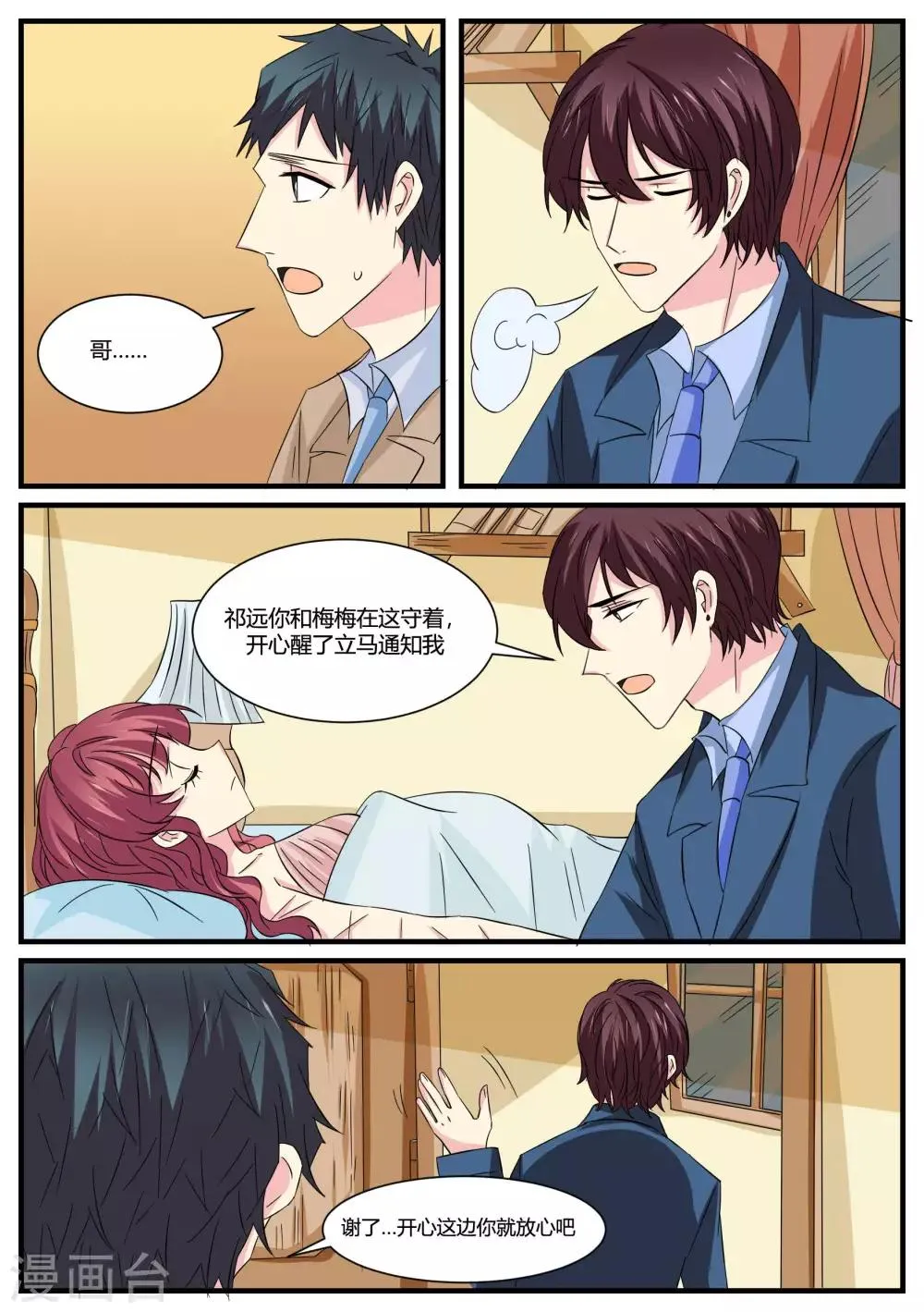 第47话 第17页
