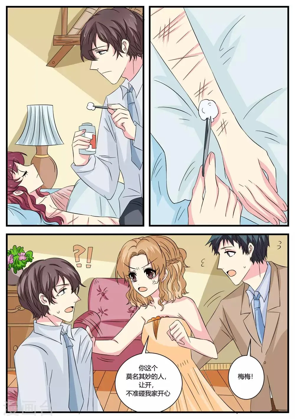第47话 第18页