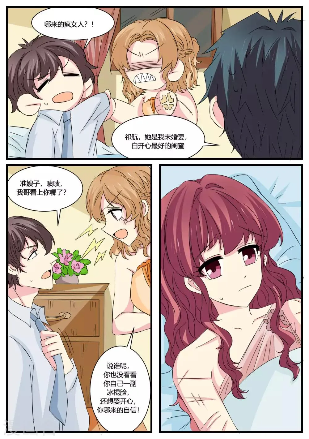 第47话 第19页