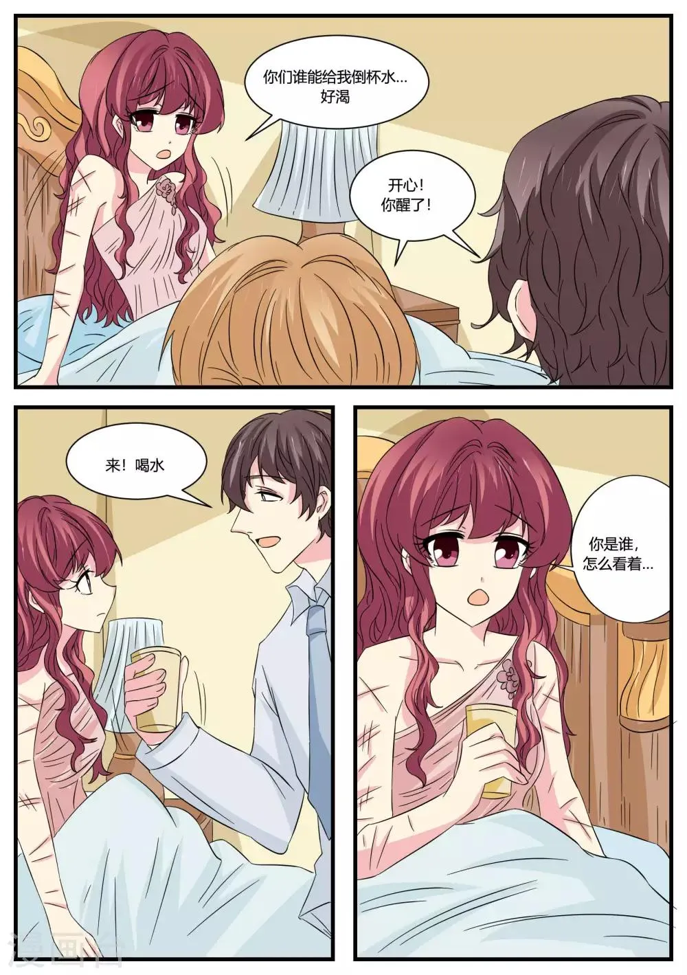 第47话 第20页