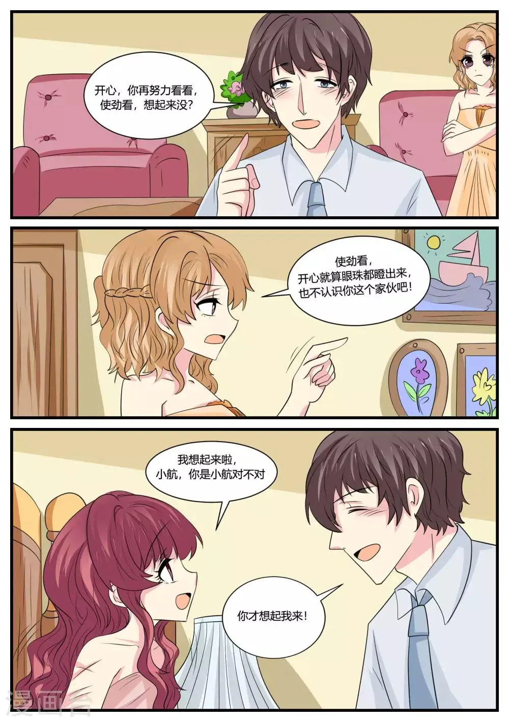 第47话 第21页
