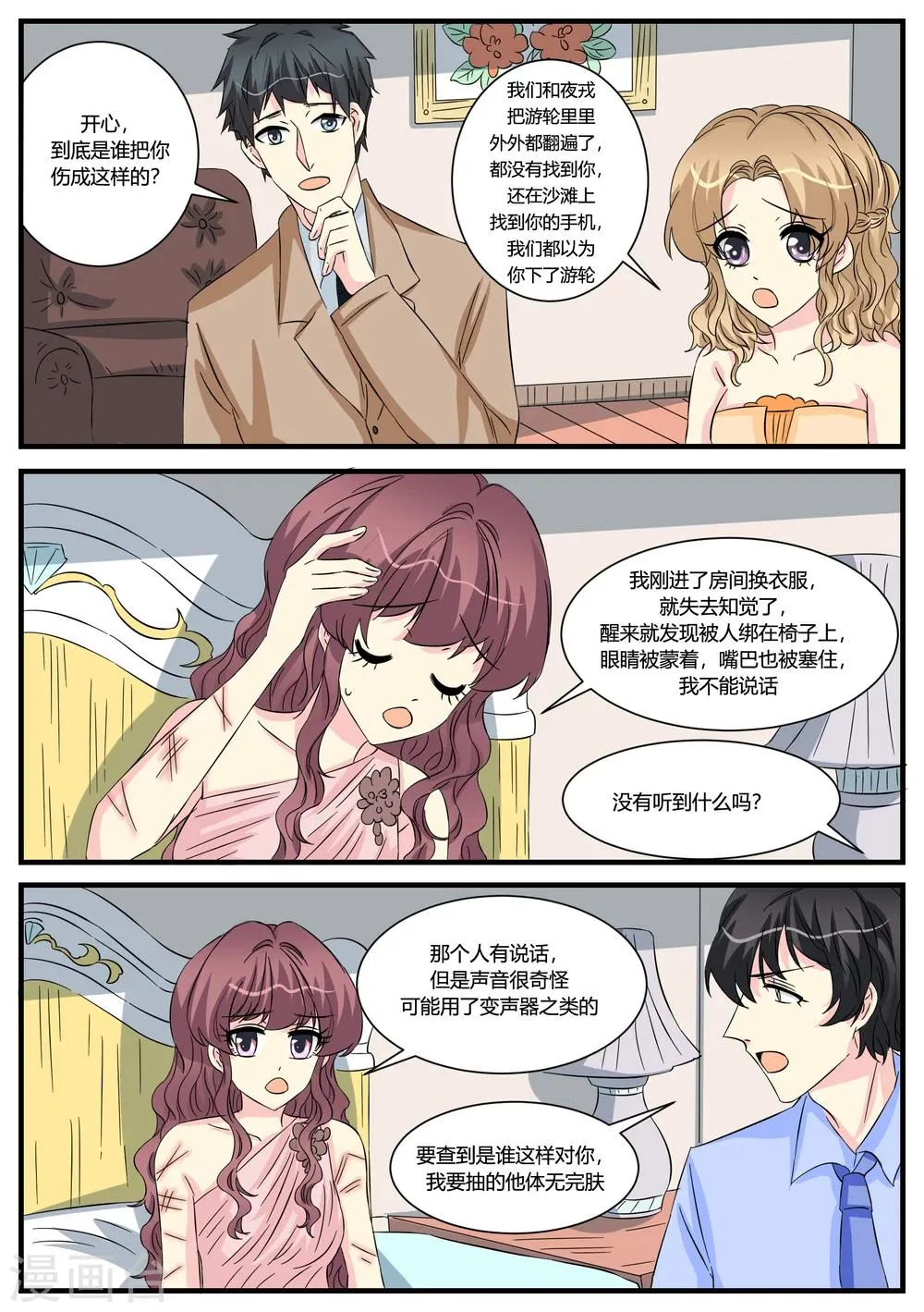 第48话 第4页