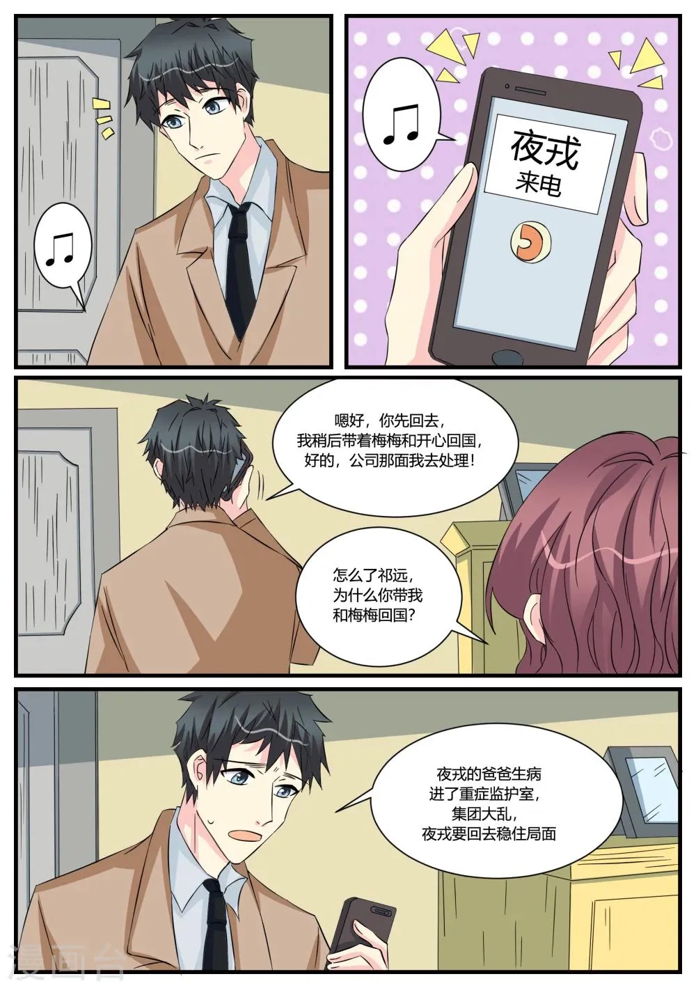 第48话 第5页