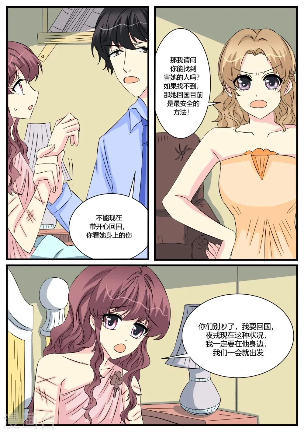 第48话 第6页