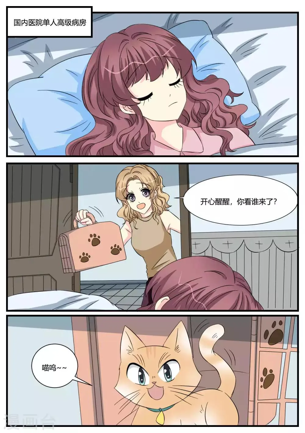 第48话 第7页