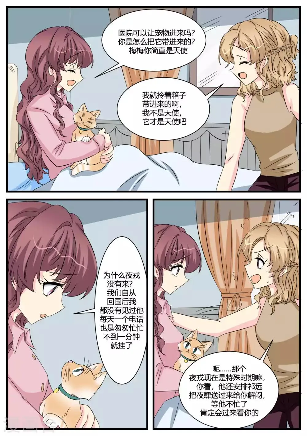 第48话 第8页