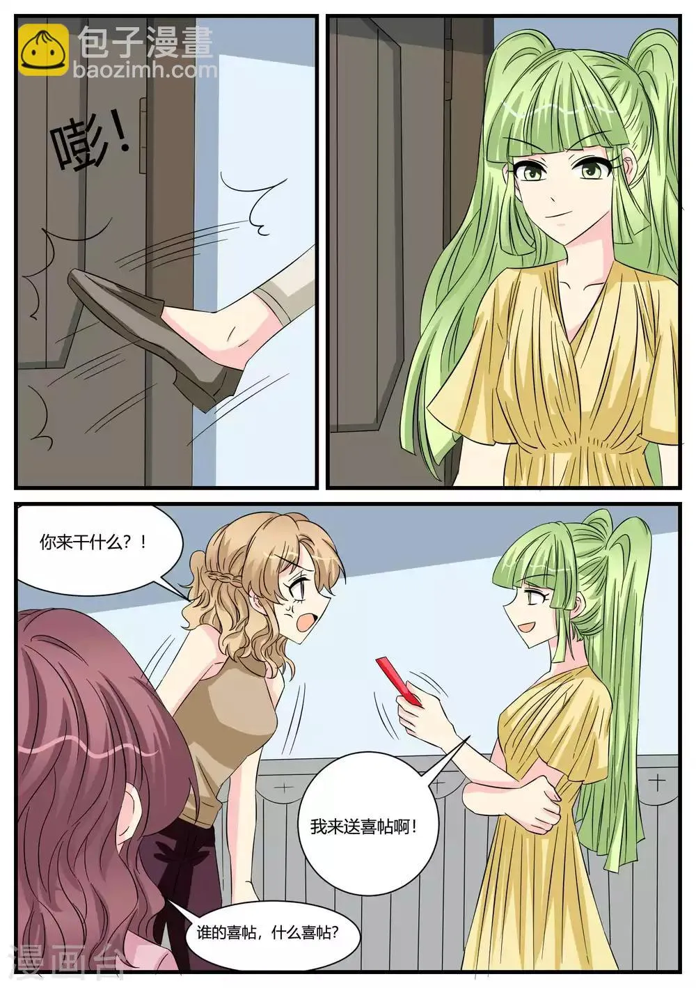 第48话 第9页