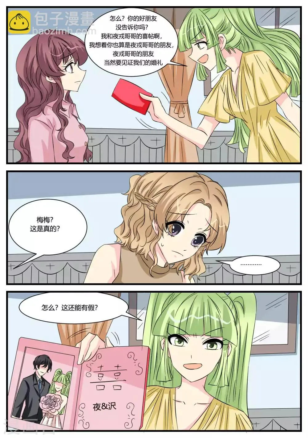 第48话 第10页