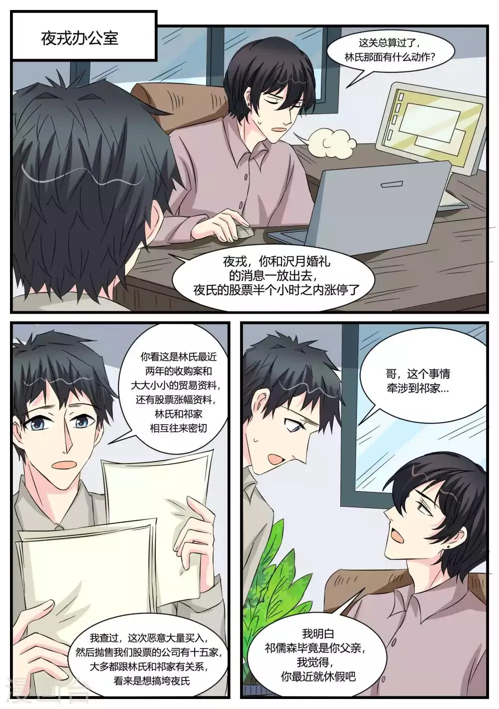 第48话 第11页