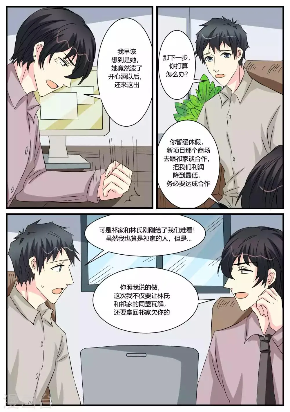 第48话 第13页
