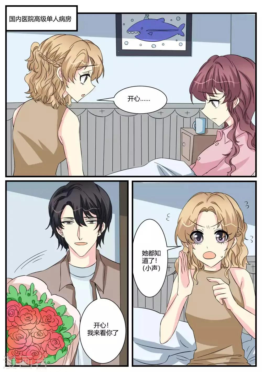 第48话 第14页