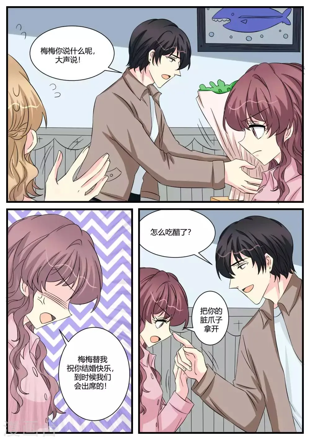 第48话 第15页
