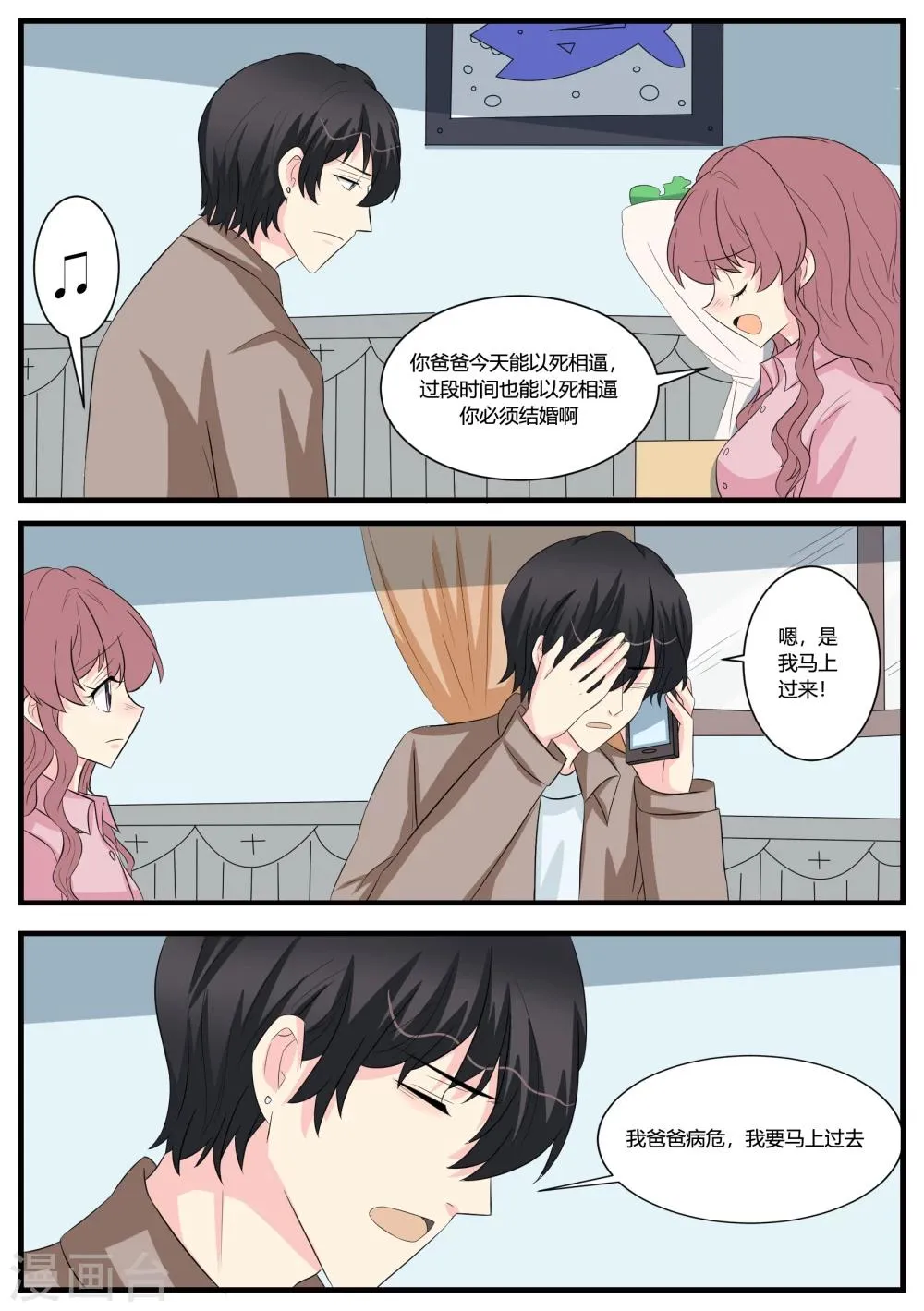 第48话 第17页