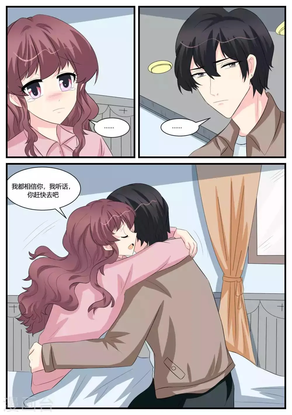 第48话 第18页