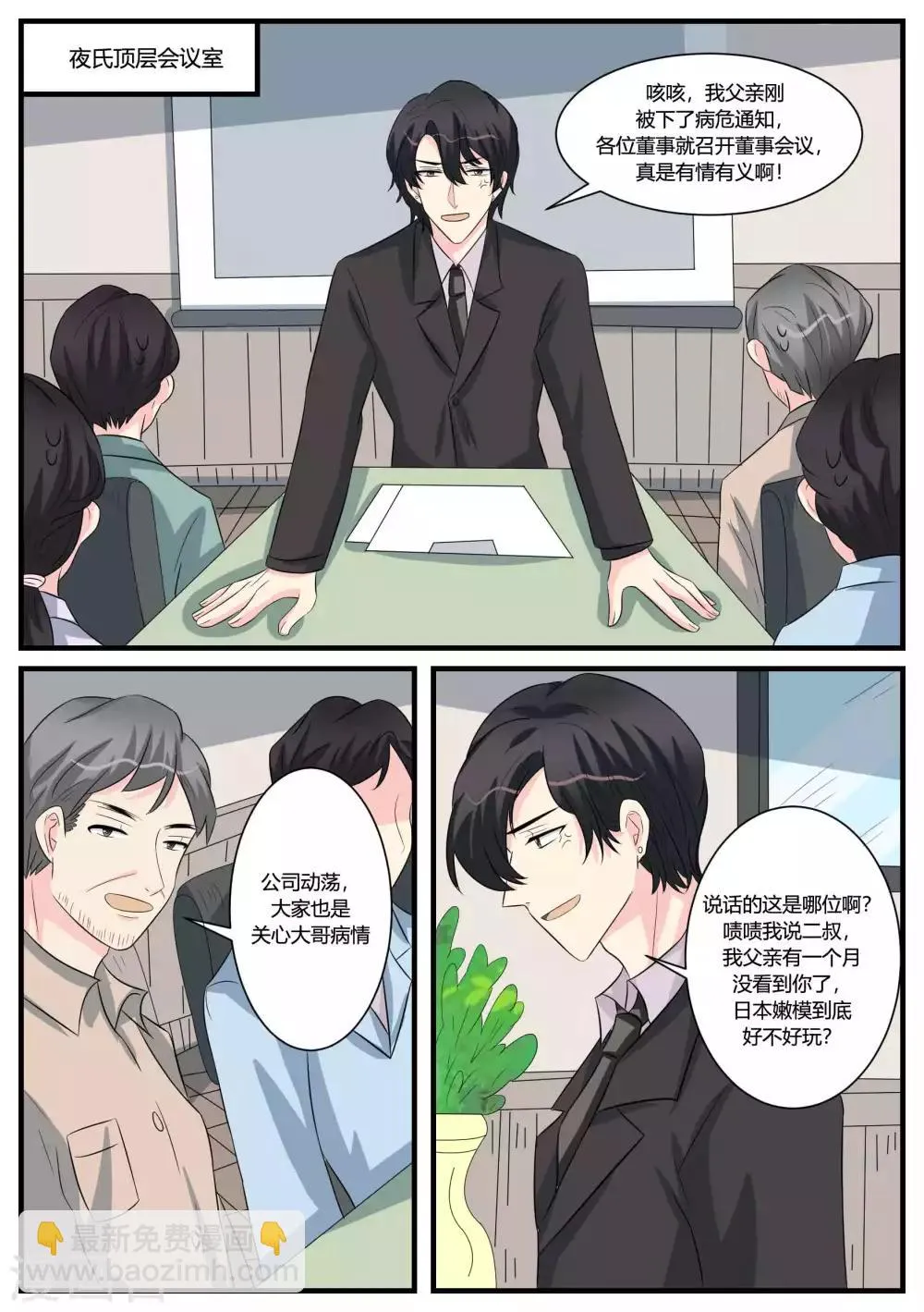 第48话 第19页