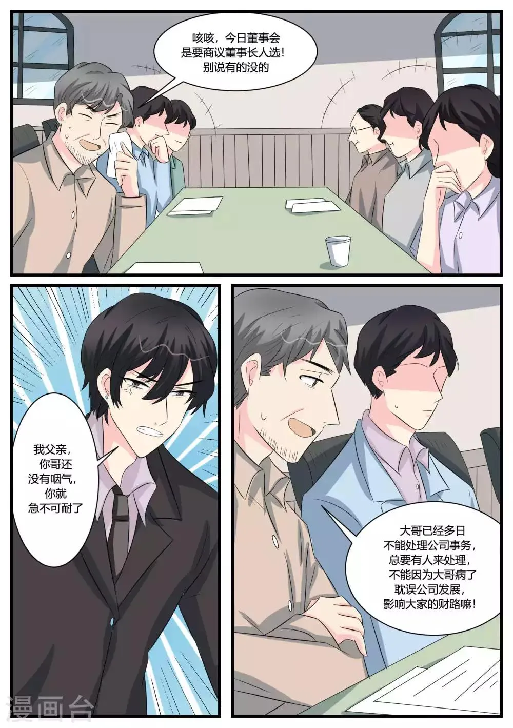 第48话 第20页