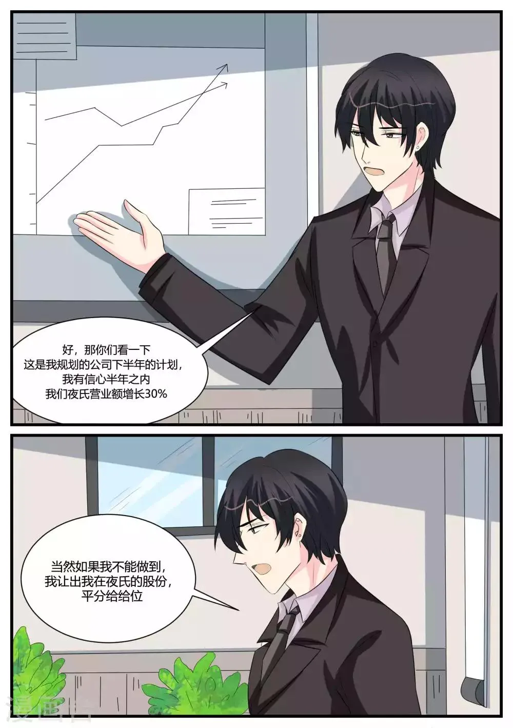 第48话 第21页