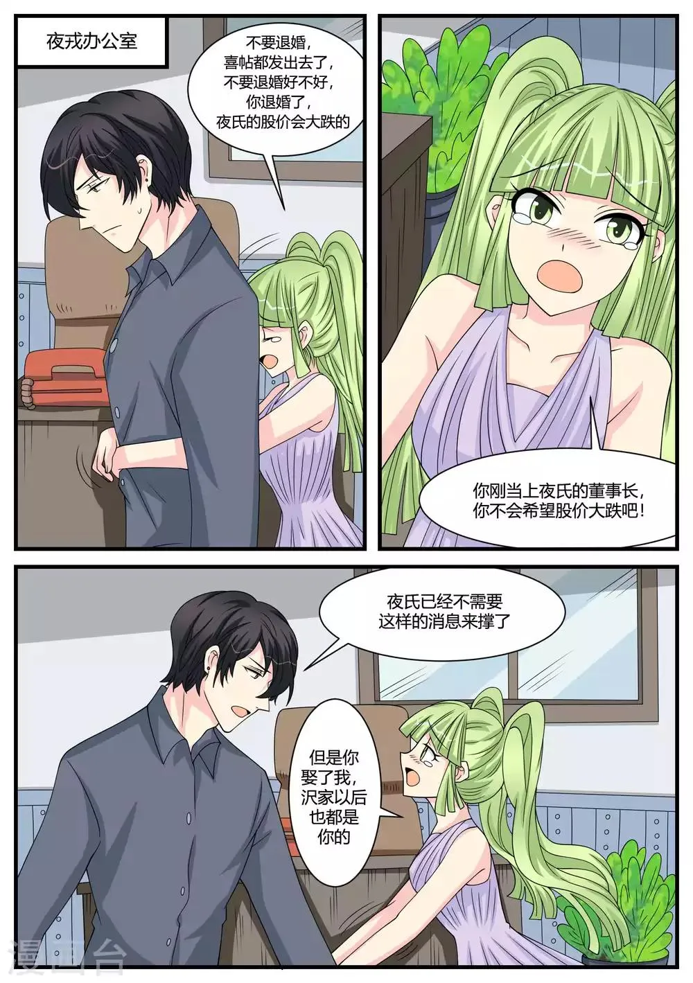 第49话 第2页