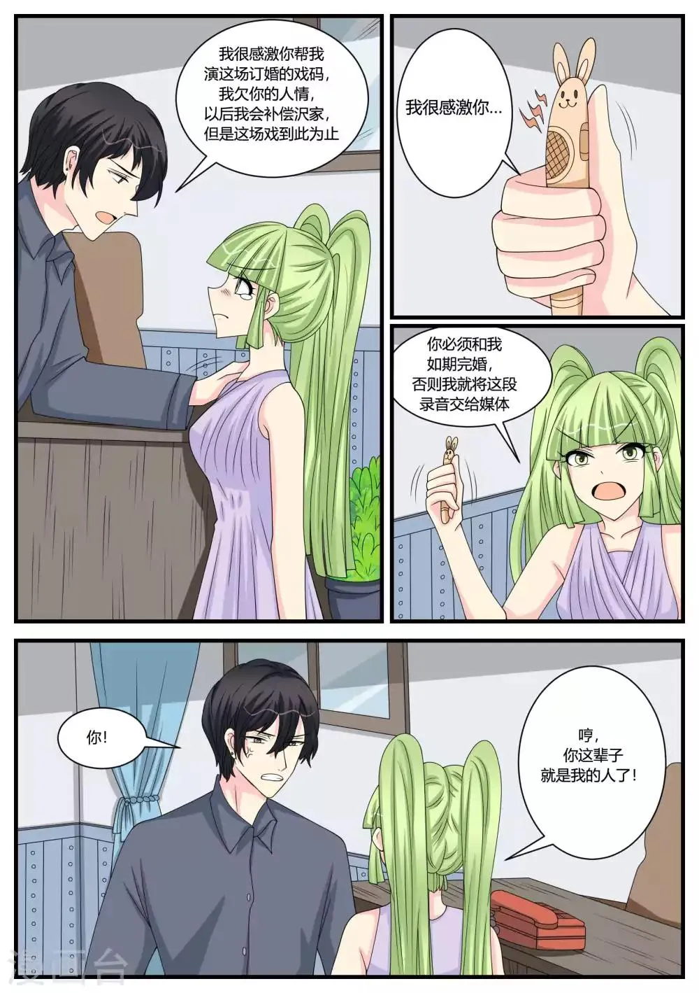 第49话 第3页