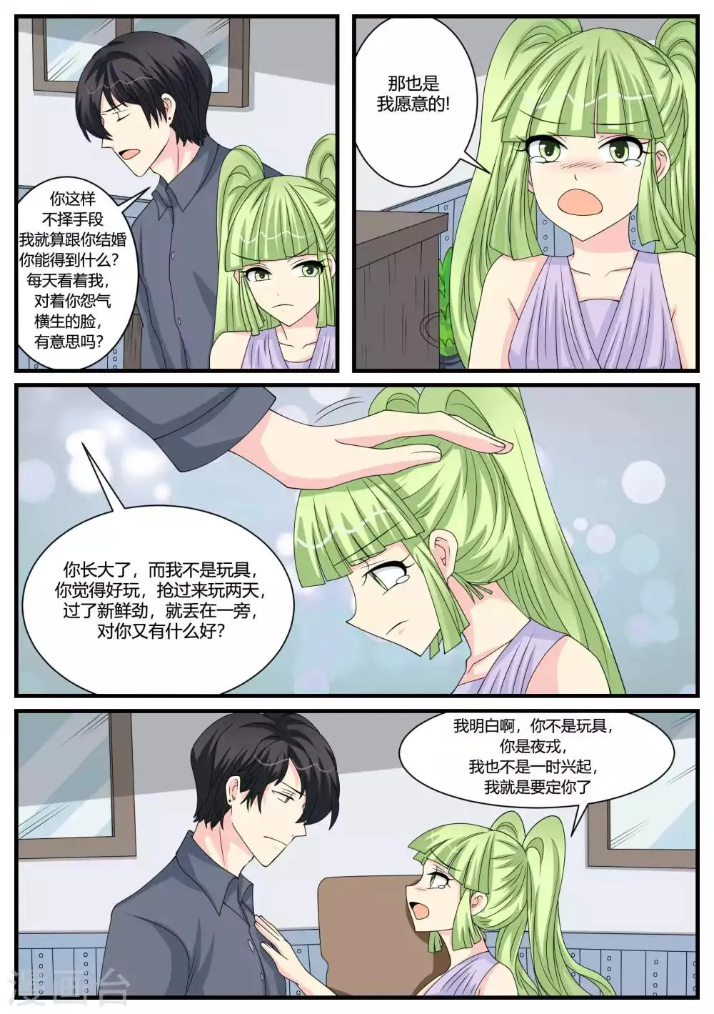 第49话 第4页