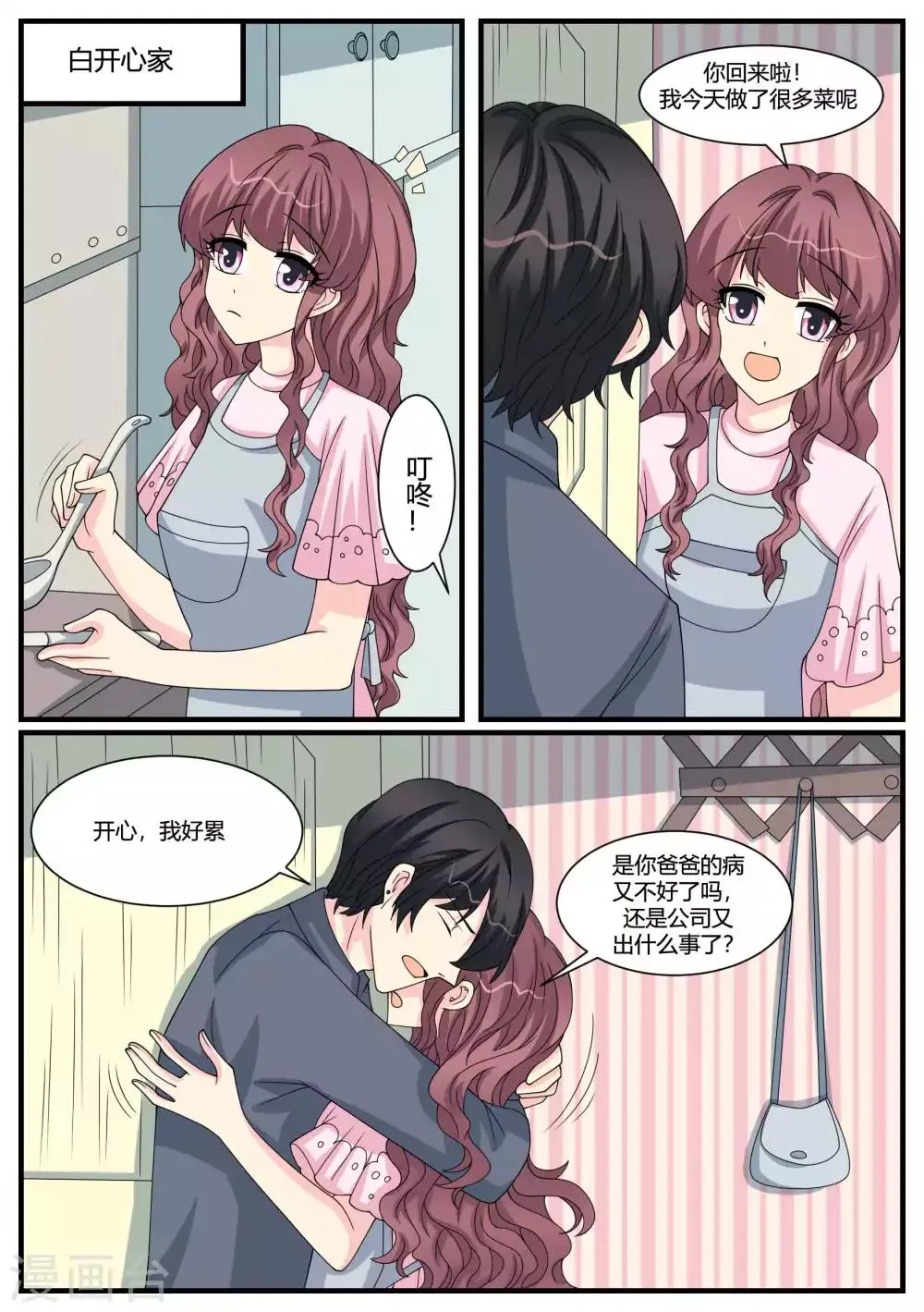 第49话 第7页