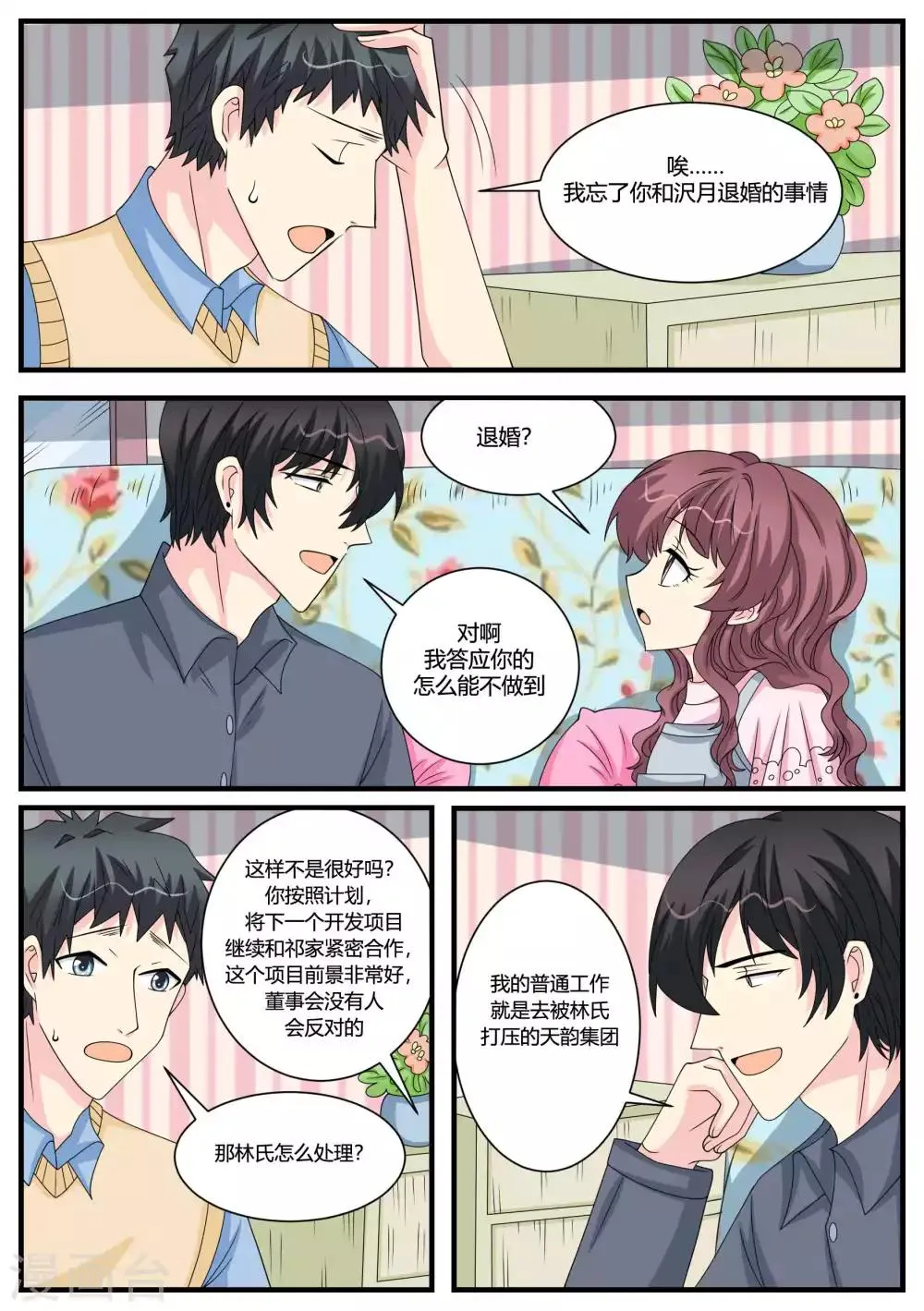 第49话 第10页