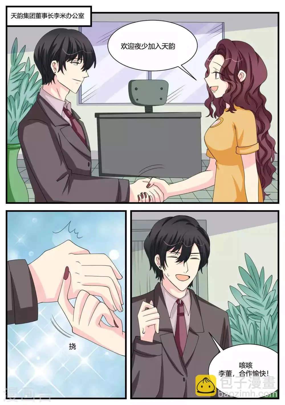 第49话 第11页