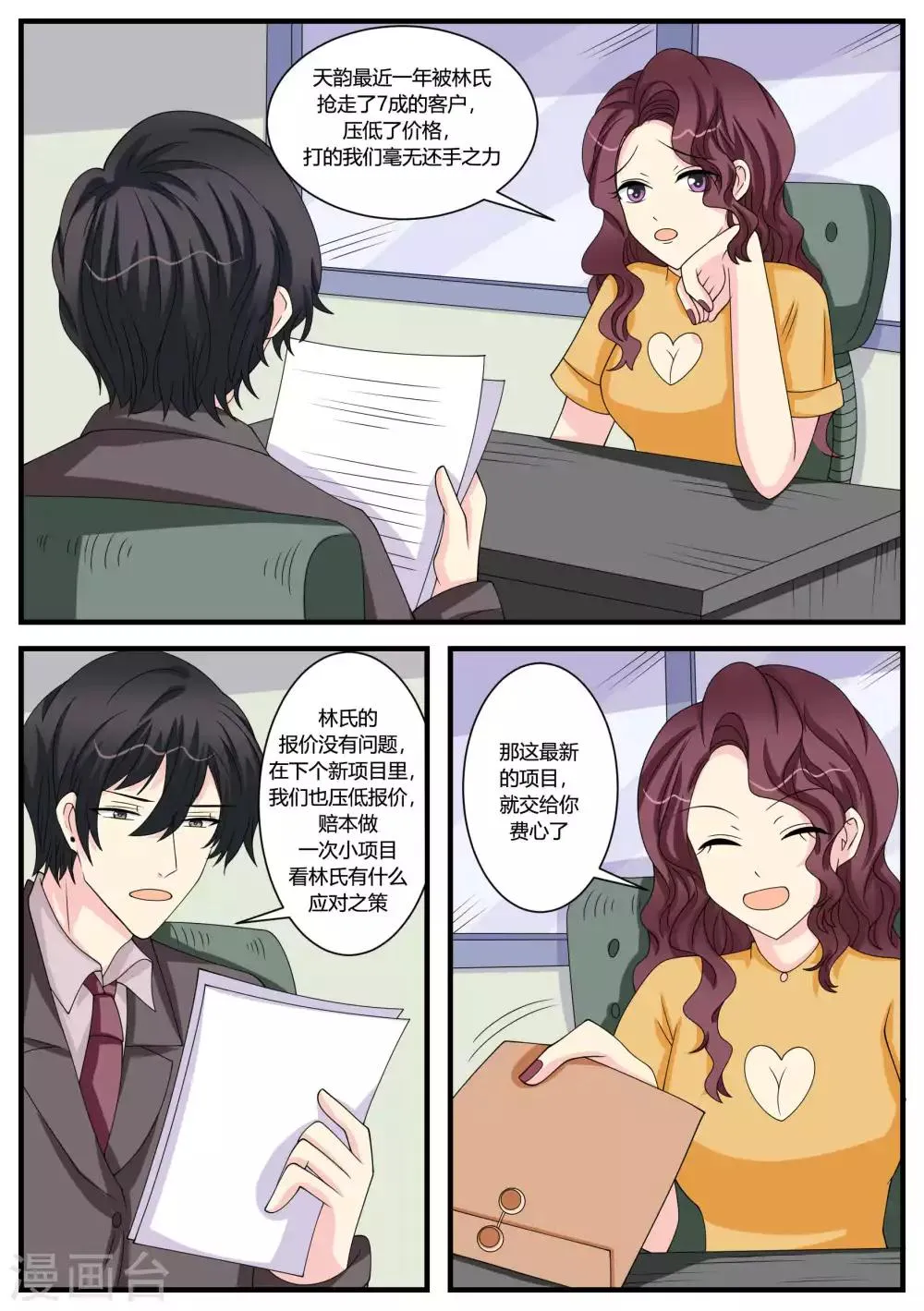 第49话 第12页