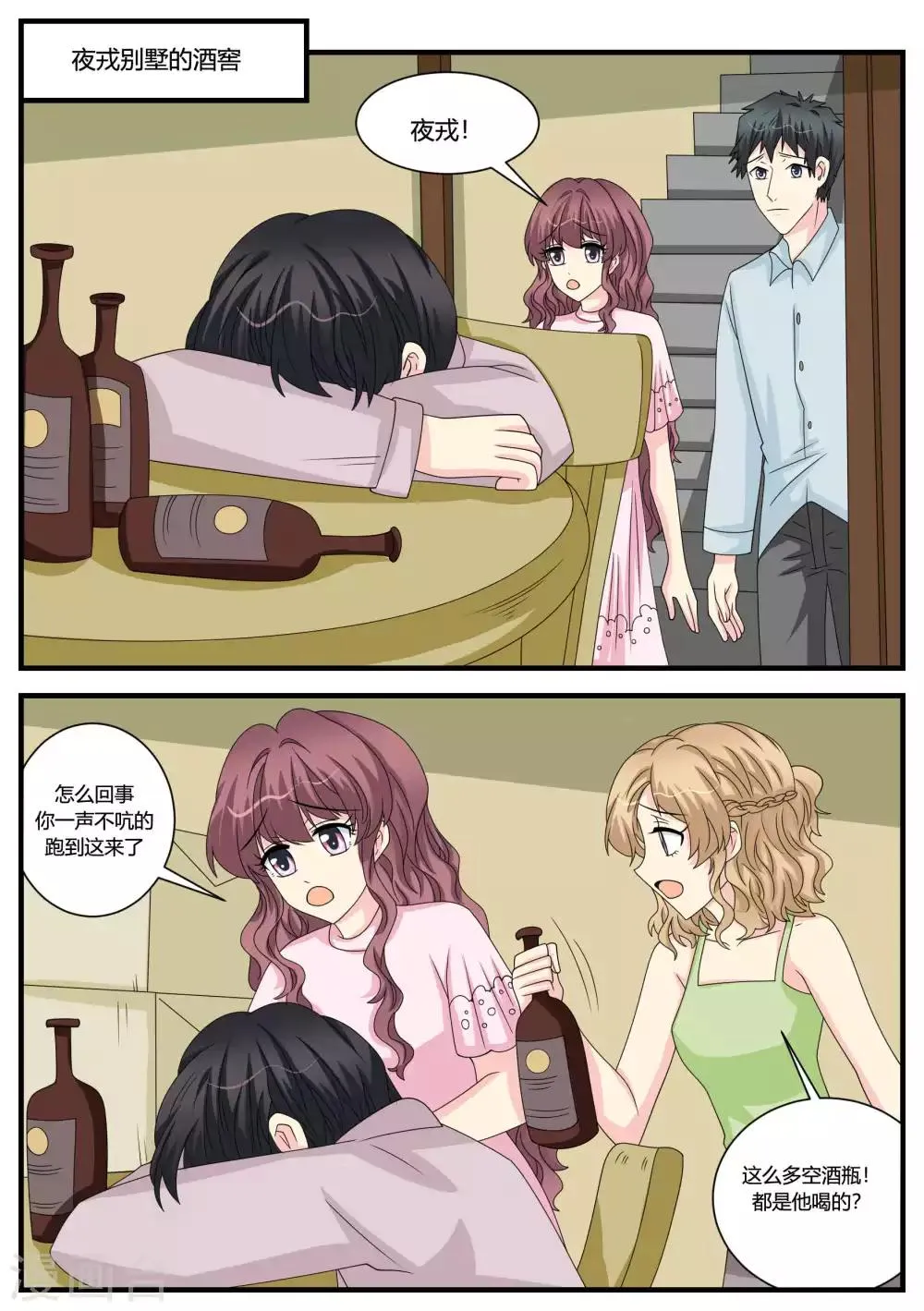 第49话 第13页