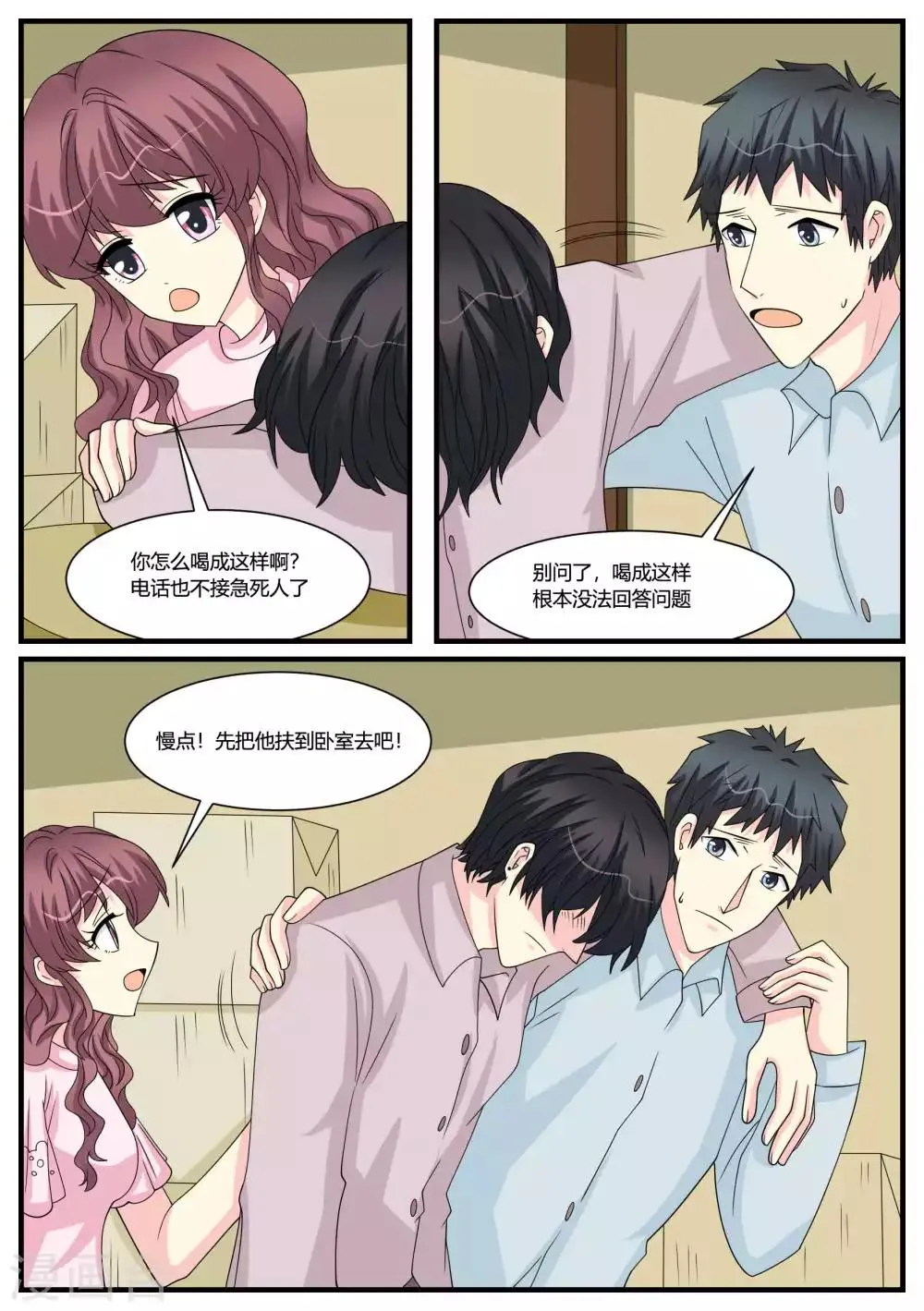 第49话 第14页