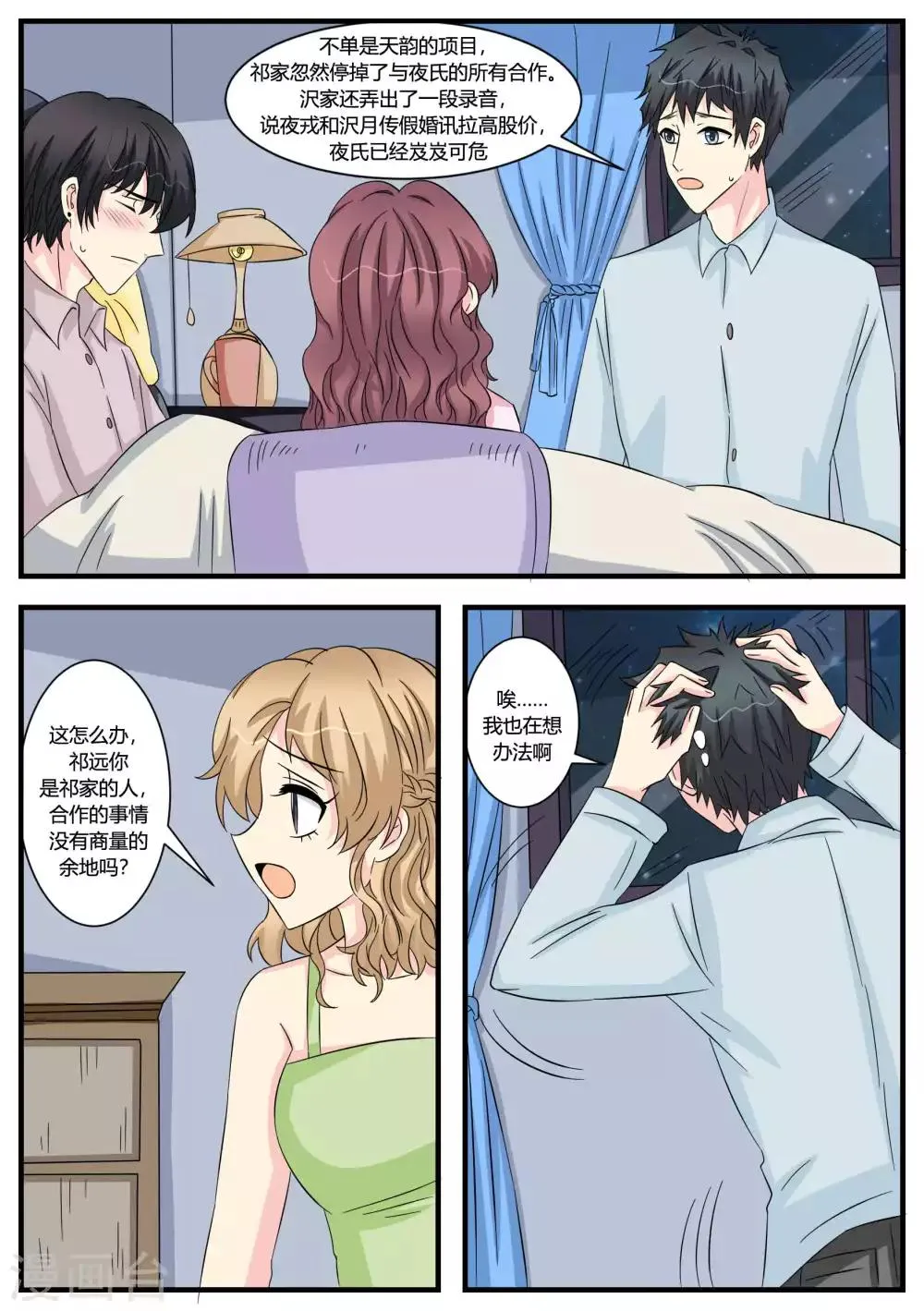 第49话 第16页