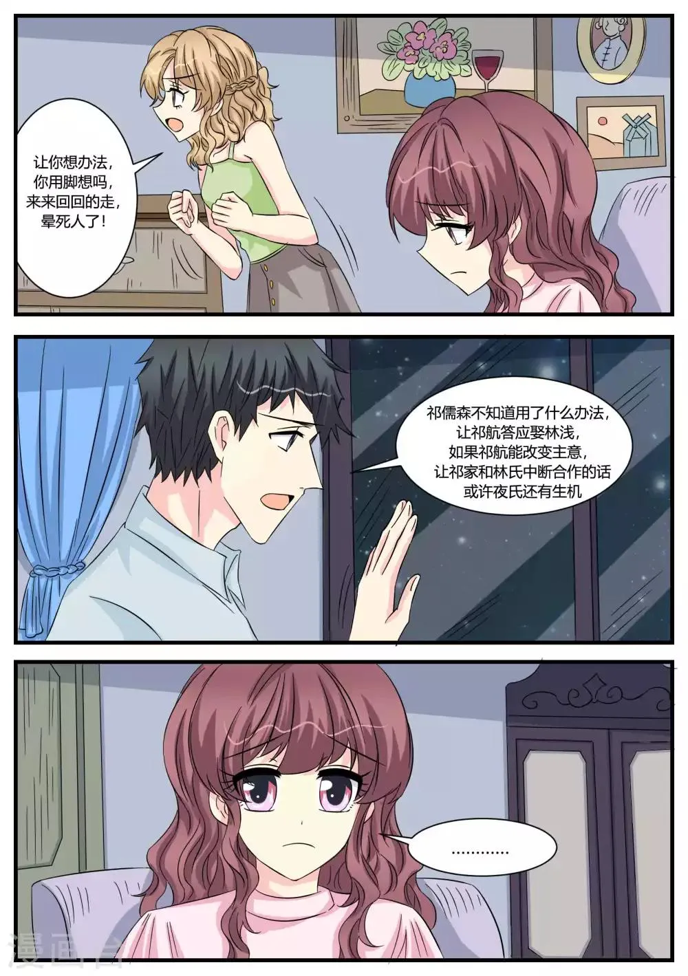 第49话 第17页