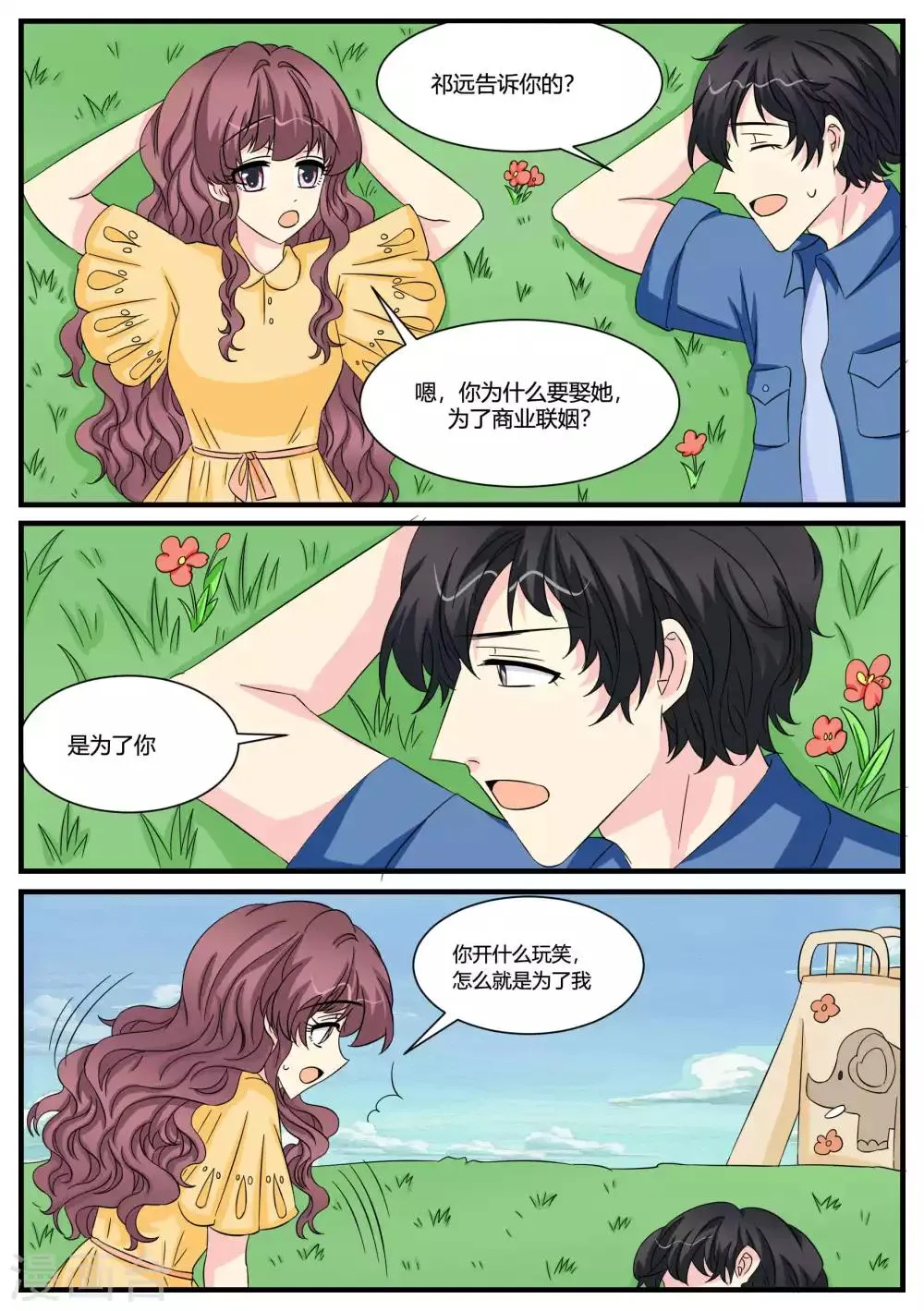 第49话 第19页