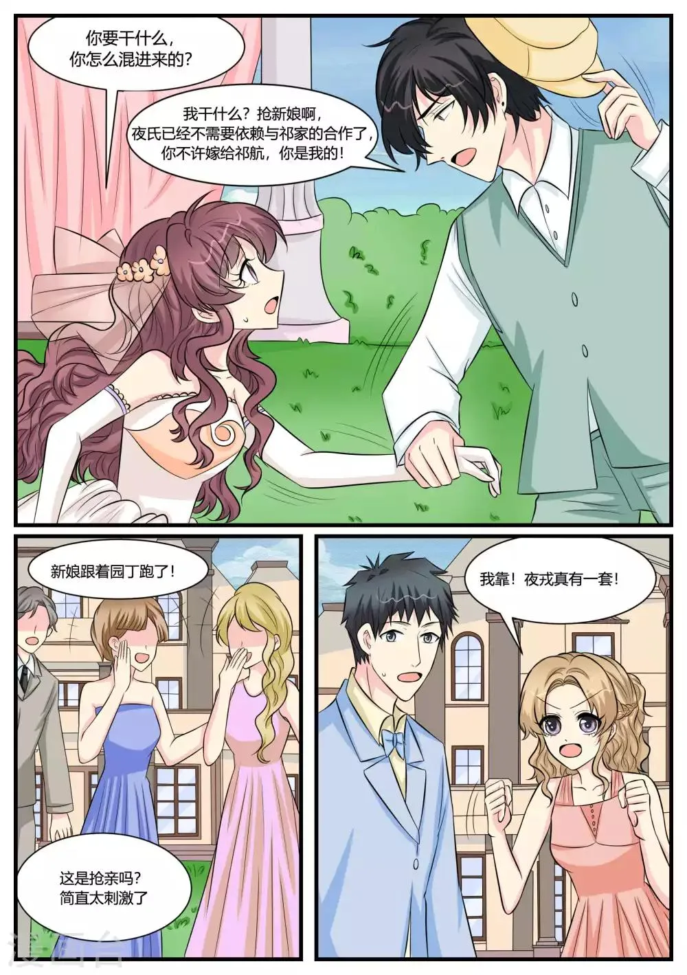 最终话 第15页