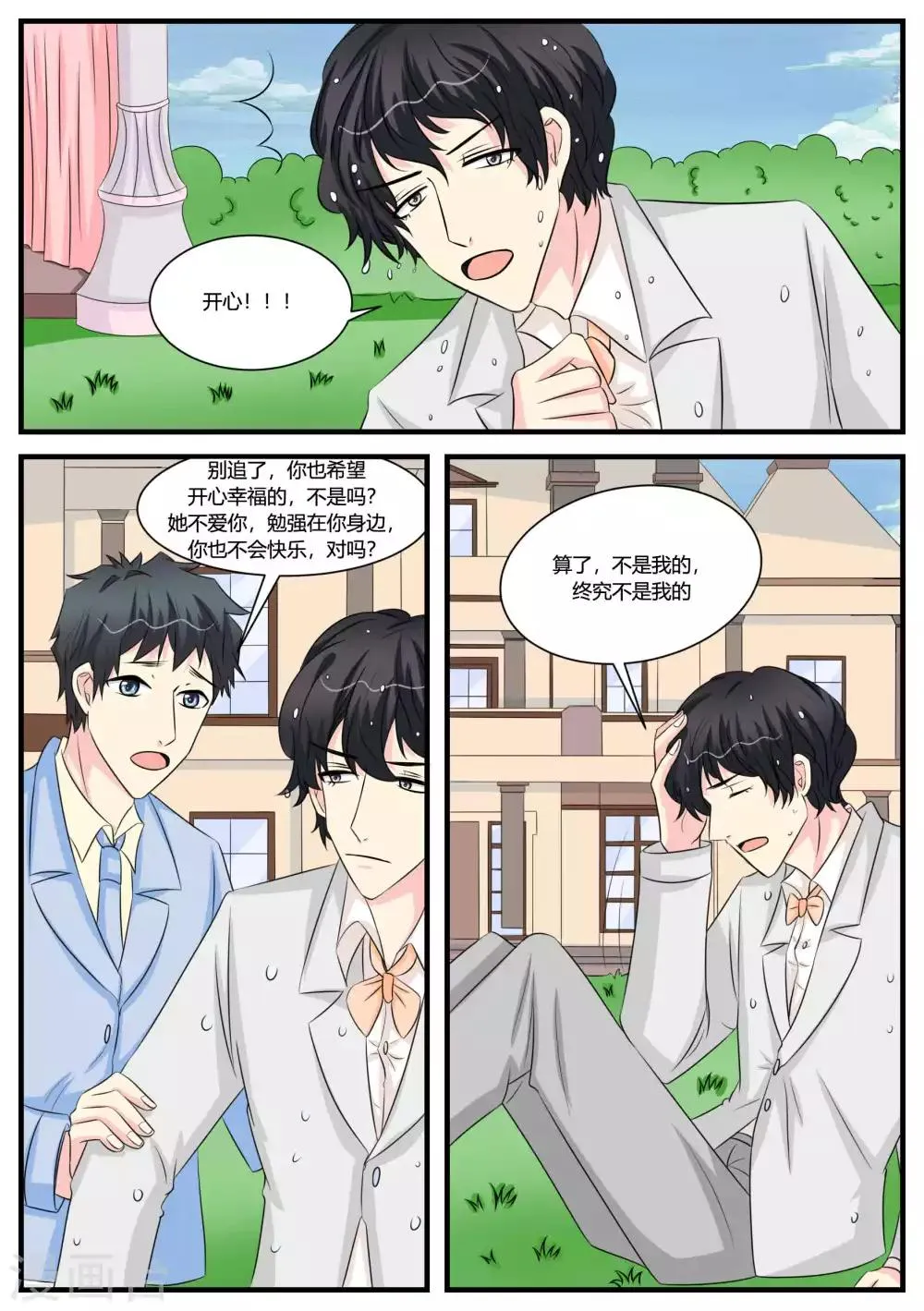 最终话 第16页