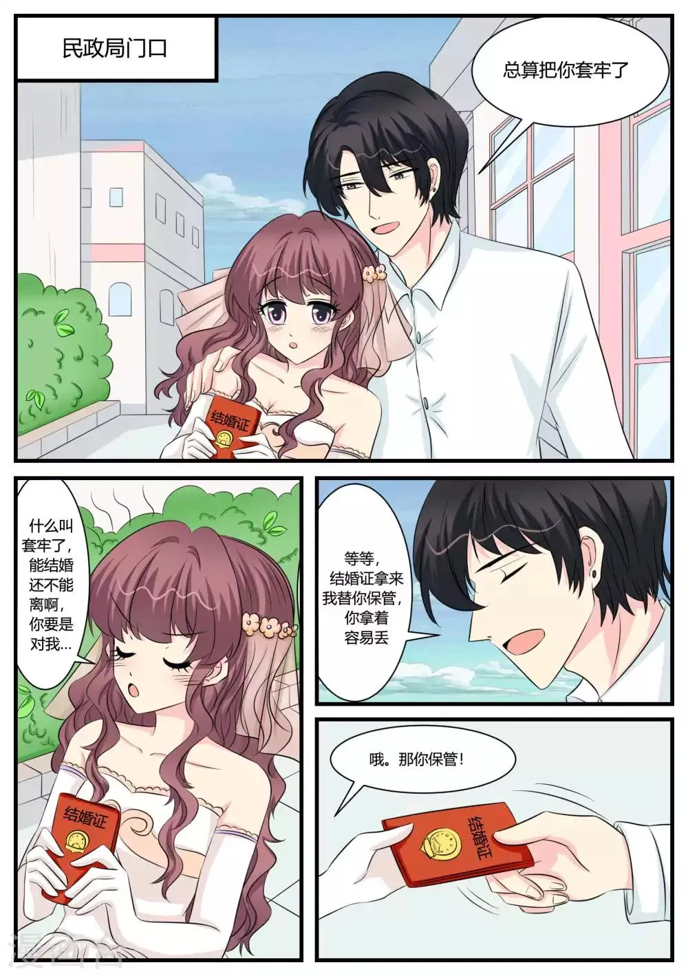 最终话 第18页
