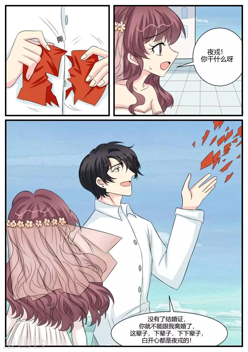 最终话 第19页