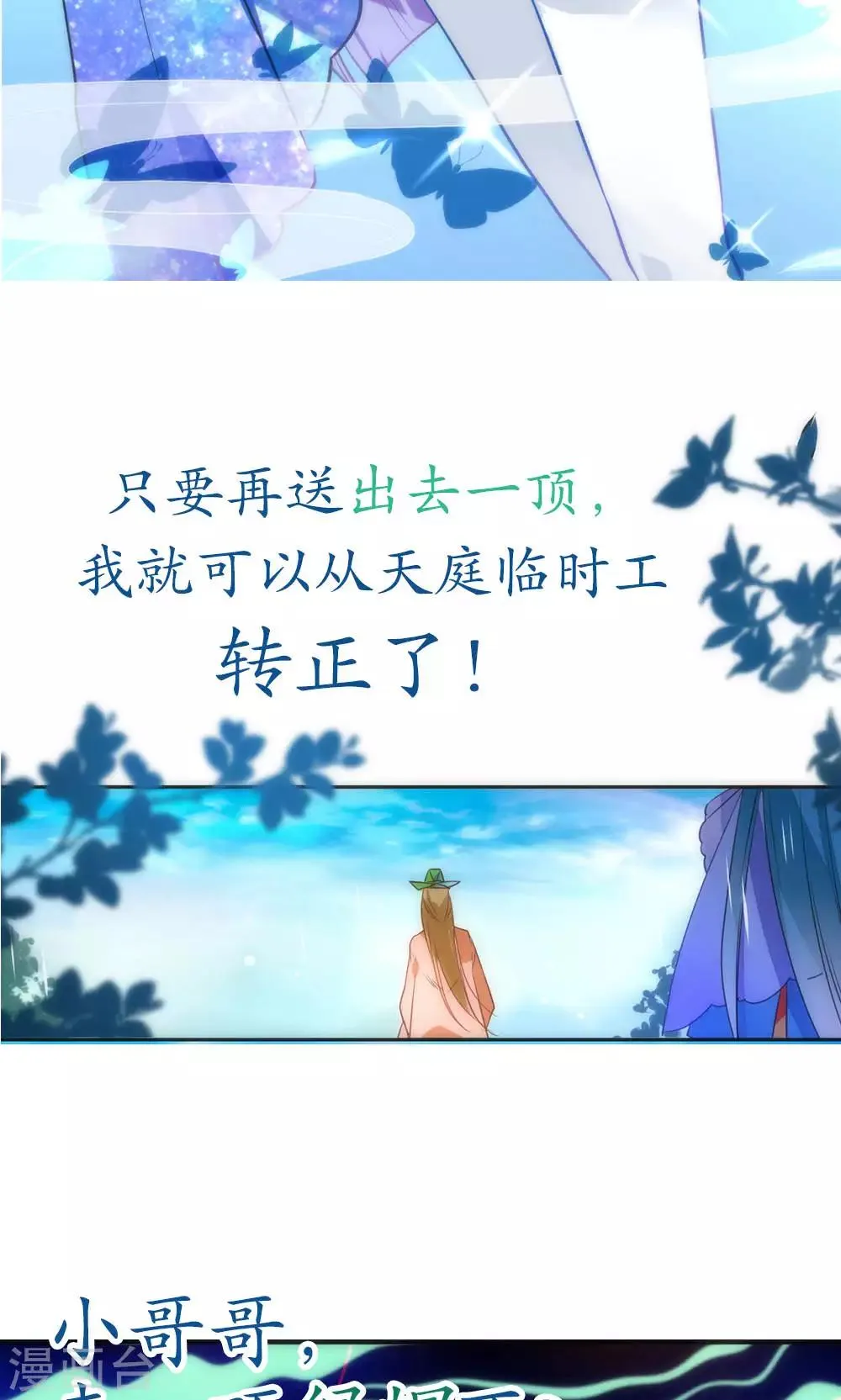 预告 第3页
