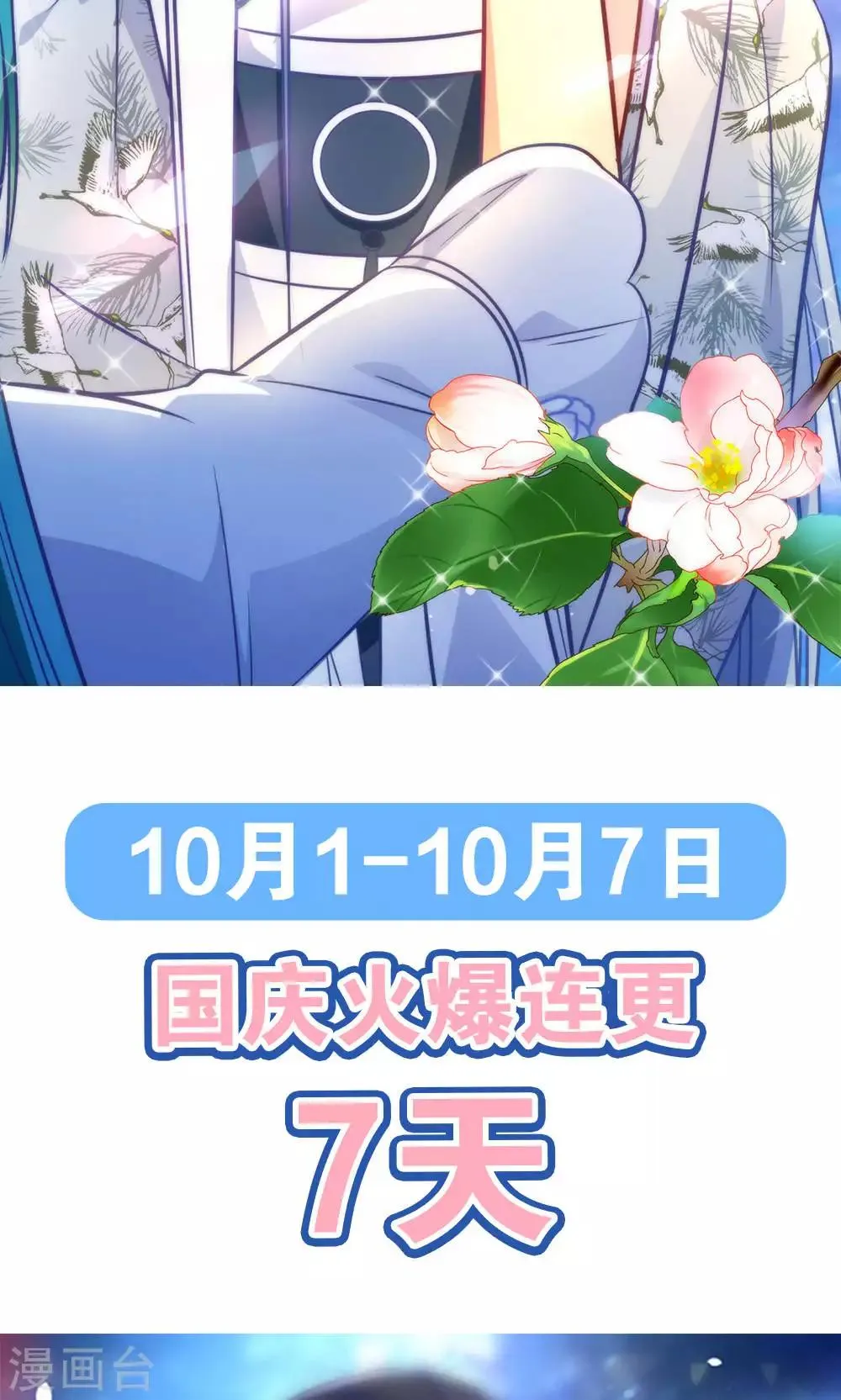 预告 第16页