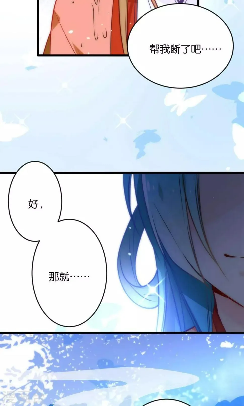 第1话 绿帽仙喜断姻缘 第10页
