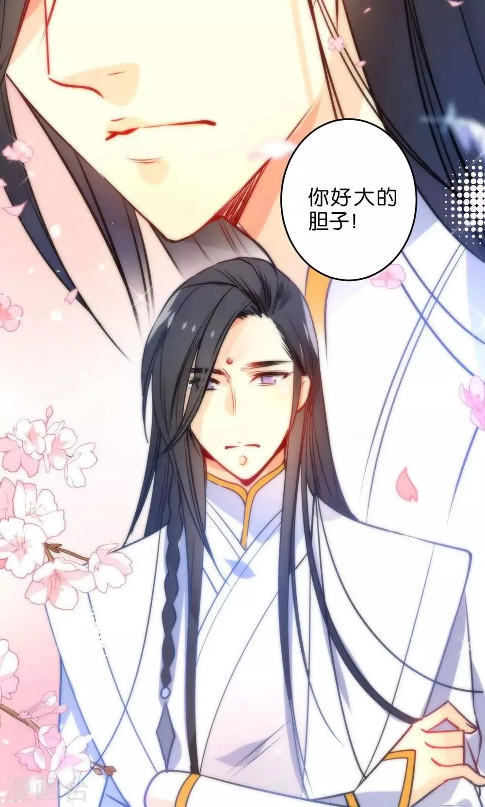第1话 绿帽仙喜断姻缘 第30页