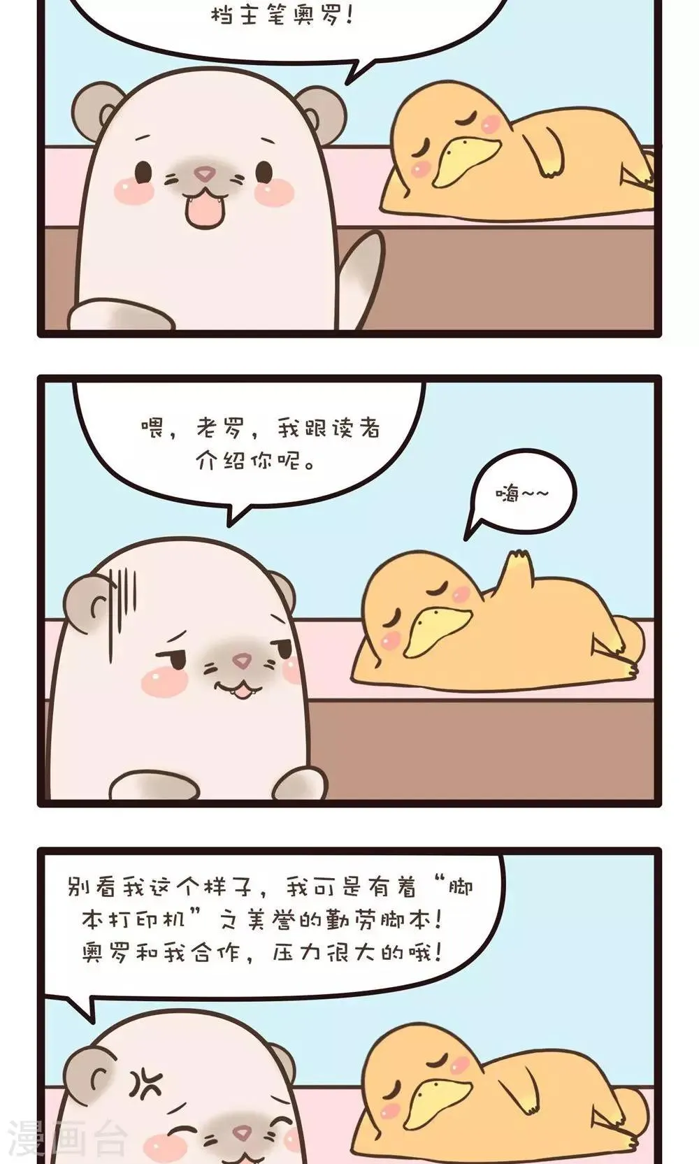 第1话 绿帽仙喜断姻缘 第32页