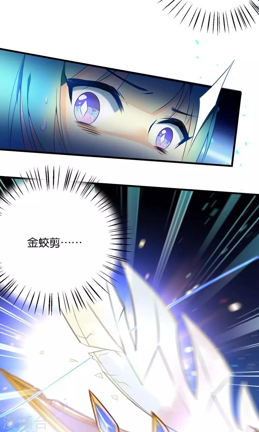 第2话 南辰大神的姻缘线 第26页