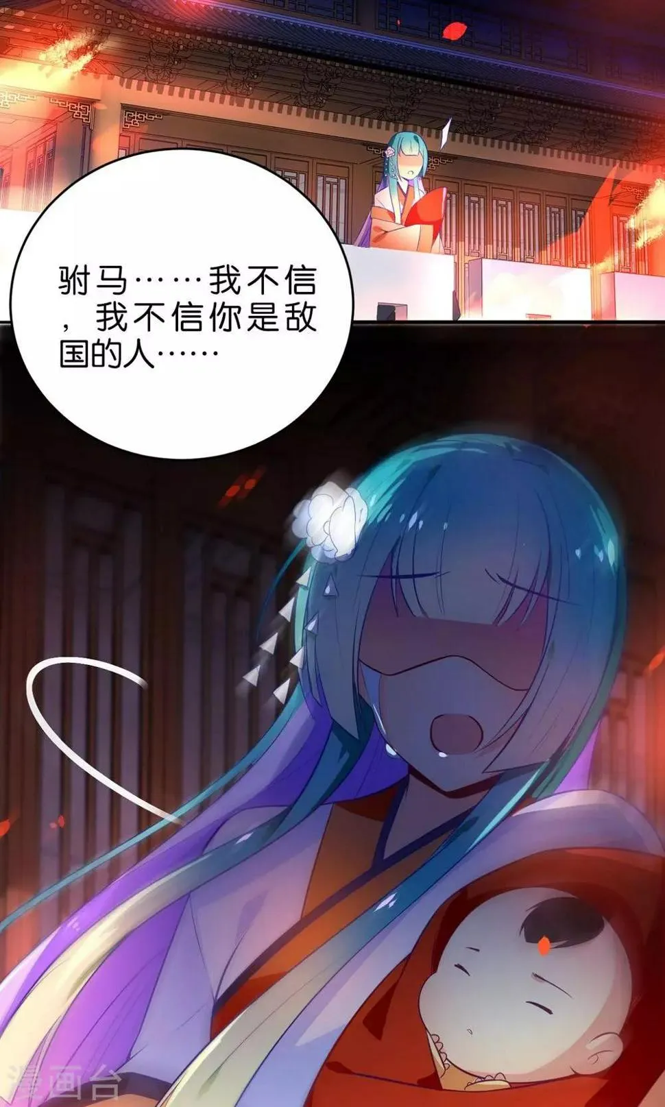 第3话 下凡历劫综合症 第3页