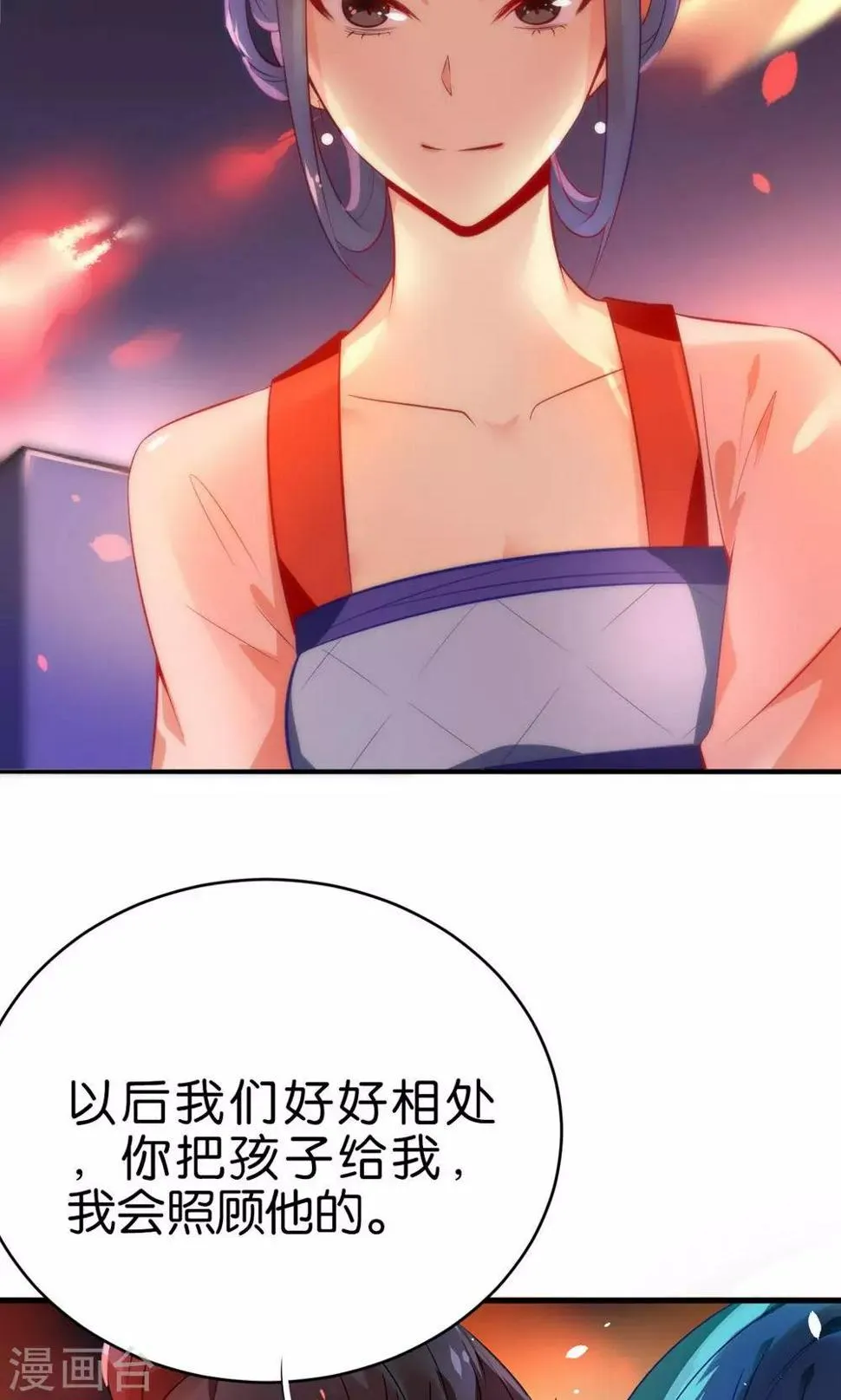 第3话 下凡历劫综合症 第5页