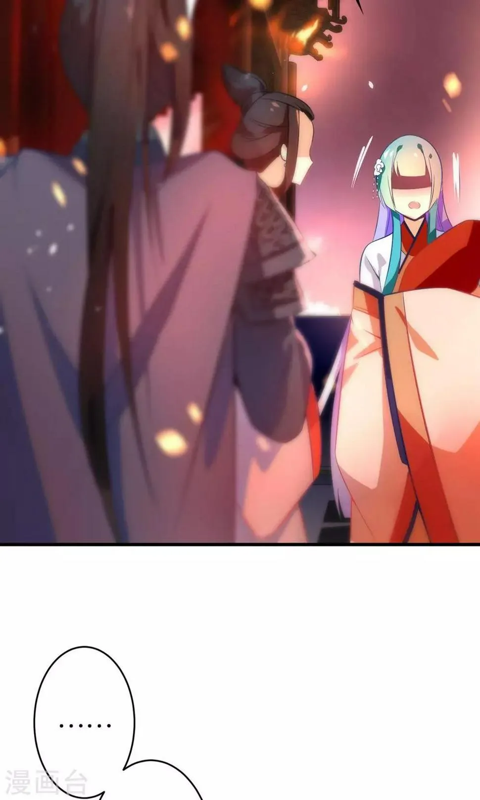 第3话 下凡历劫综合症 第8页