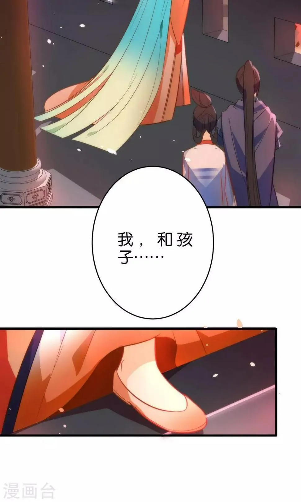 第3话 下凡历劫综合症 第12页