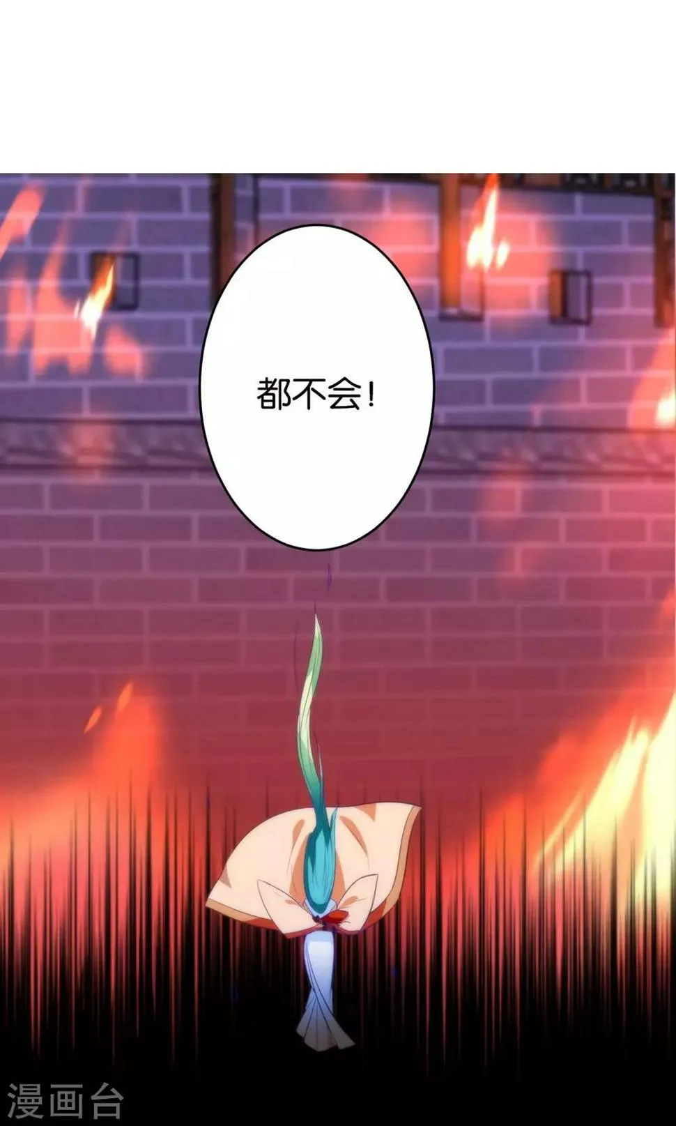 第3话 下凡历劫综合症 第13页
