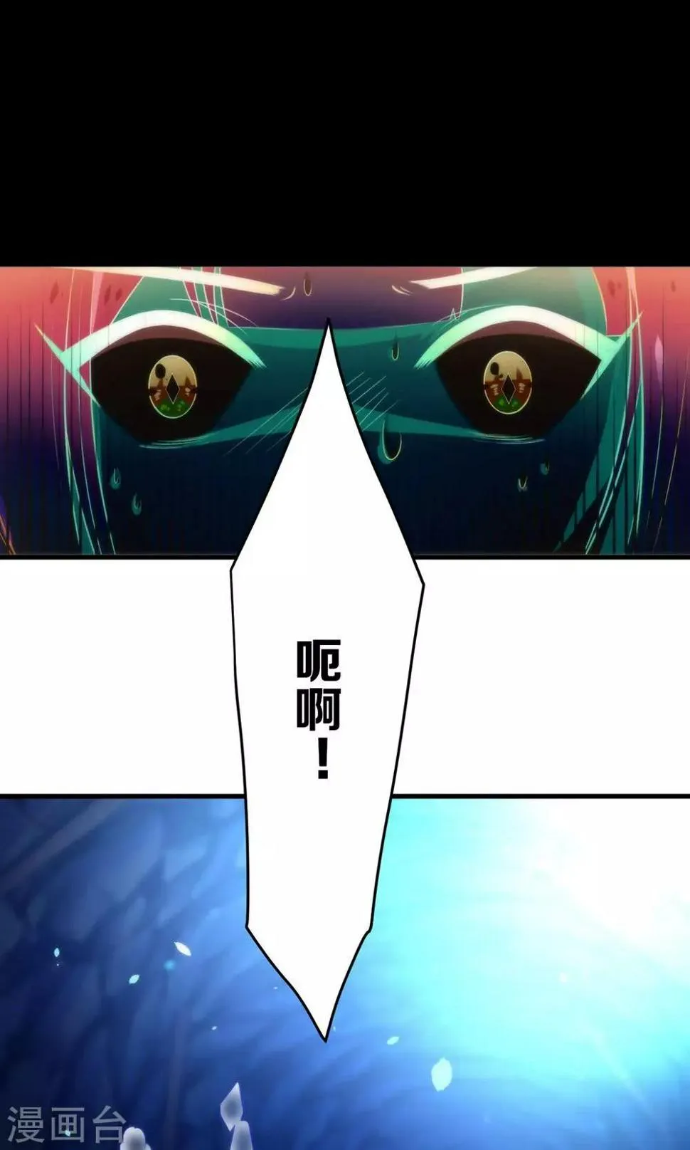 第3话 下凡历劫综合症 第14页